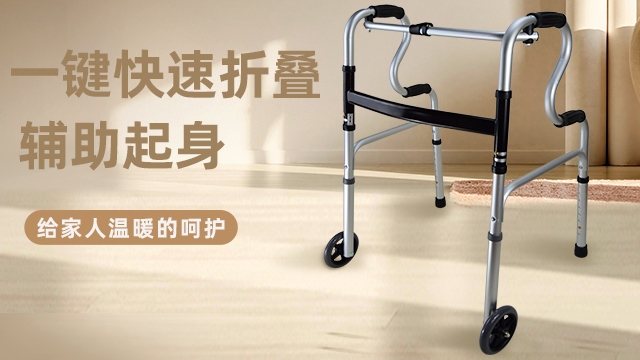 上海老年人助行器怎么賣(mài)
