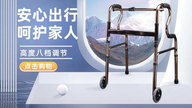 上海老年人助行器怎么賣,助行器