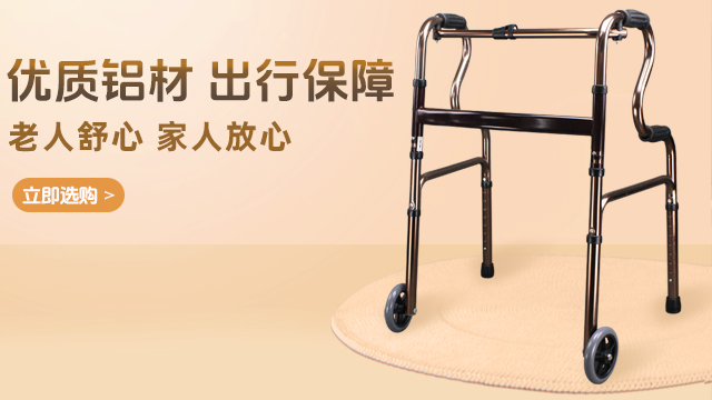 廣西助行器行價(jià)
