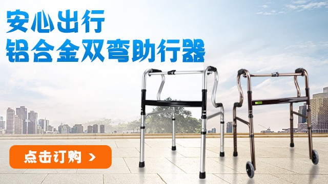 甘肅高度可調(diào)節(jié)助行器廠家電話