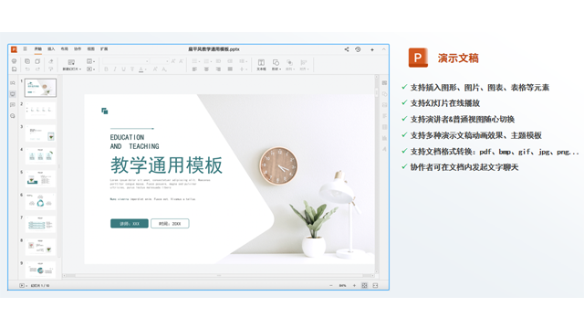 烟台AI智能在线编辑多少钱,在线编辑