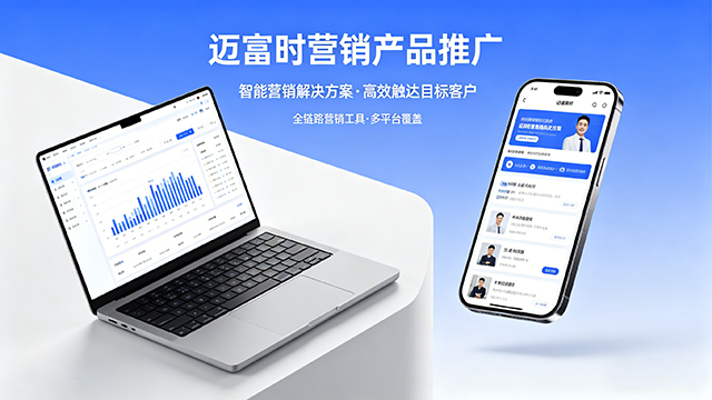 临沂数字化产品推广哪家好,产品推广