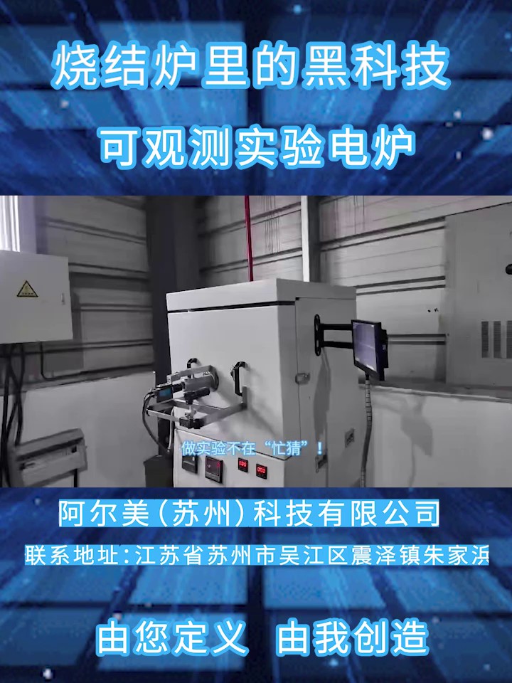 江西卧式管式炉高温电炉设备制造,高温电炉