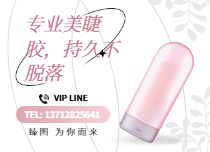 胶水卸除剂