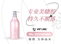 嫁接胶水