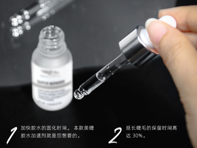 浙江速干假睫毛嫁接胶水厂家,假睫毛嫁接胶水