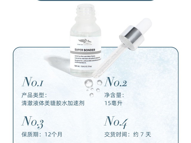 分段粘贴假睫毛嫁接胶水源头厂家