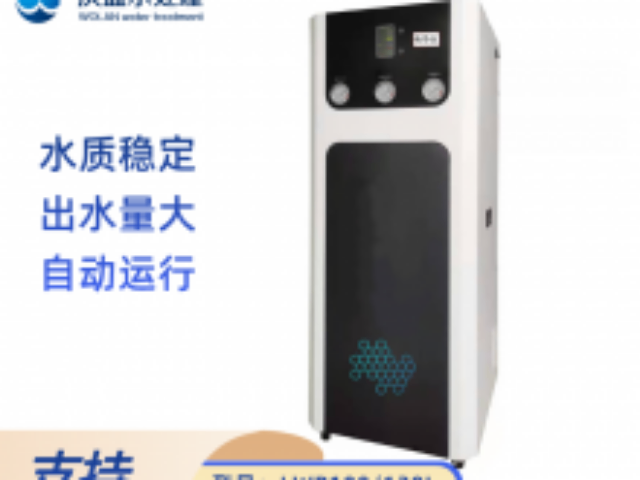 放心選實(shí)驗(yàn)室水處理設(shè)備代理商,實(shí)驗(yàn)室水處理設(shè)備