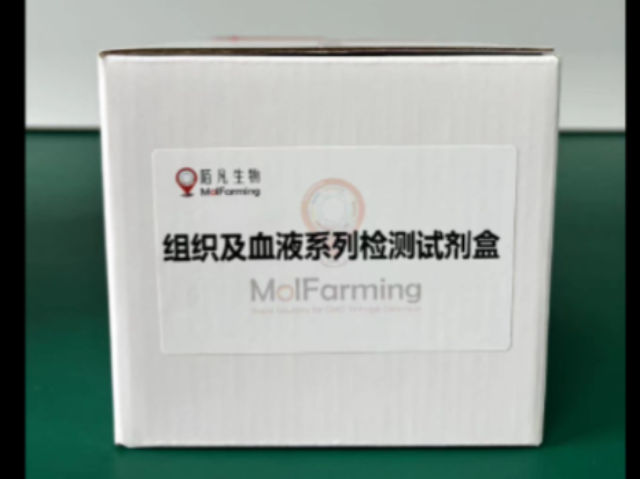 杭州土壤羥胺還原酶試劑盒生產(chǎn)企業(yè) 值得信賴 南京陌凡生物科技供應(yīng);