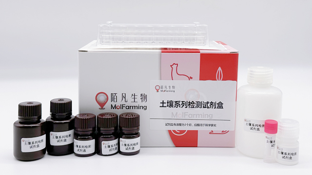 浙江非標試劑盒定制哪家好 來電咨詢 南京陌凡生物科技供應