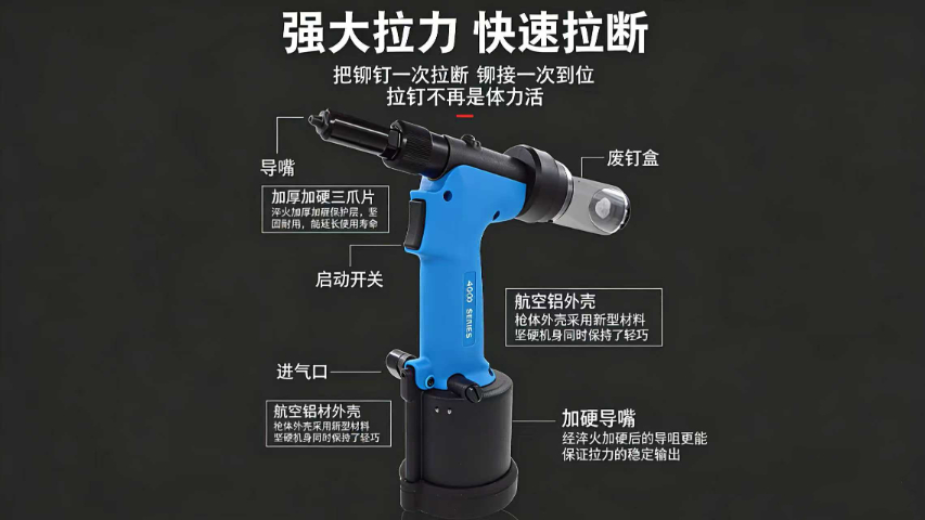 锂电设备气动铆钉枪供应