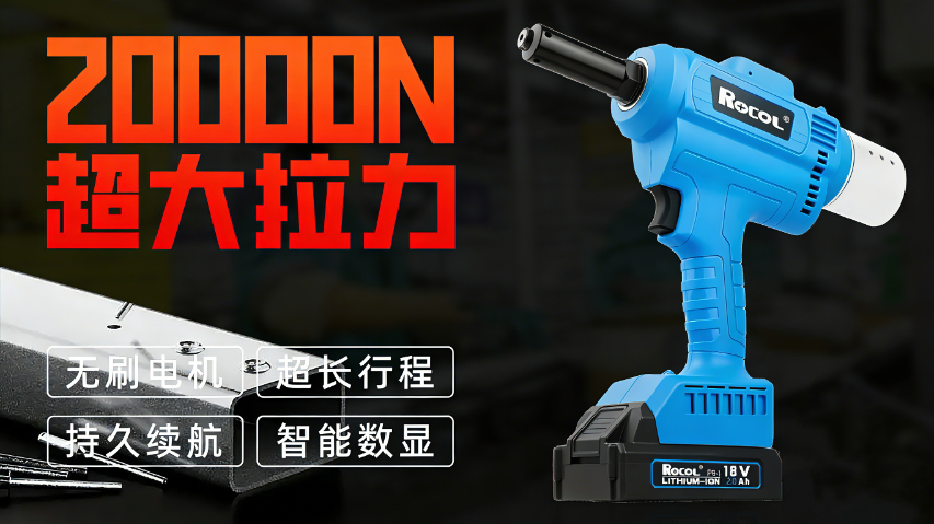 科研仪器箱包装备气动铆螺母枪现货