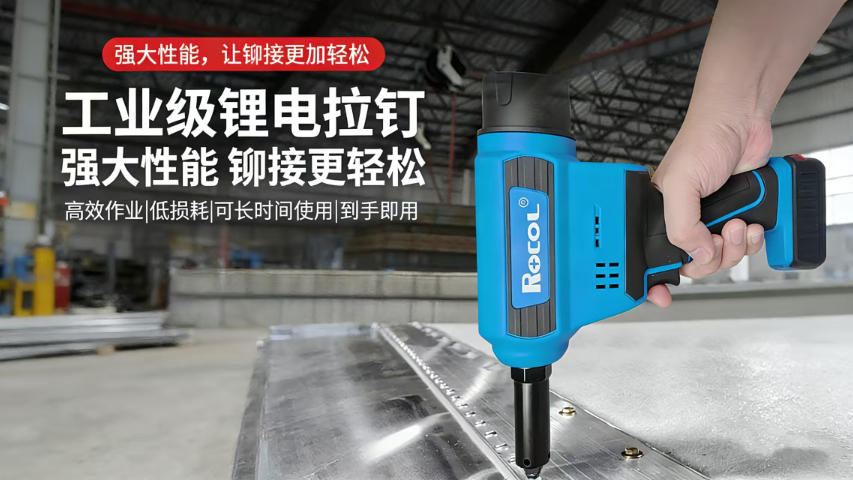 户外体育器材无刷锂电铆螺母枪,锂电铆螺母枪