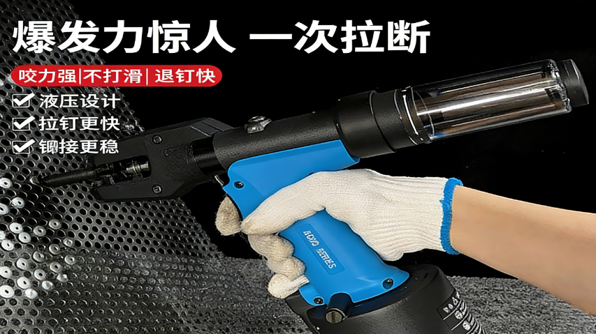 五金制造气动铆钉枪品牌