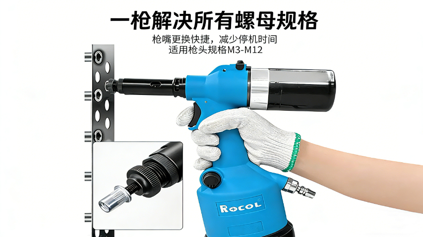 科研设备支架固定气动铆螺母枪代理