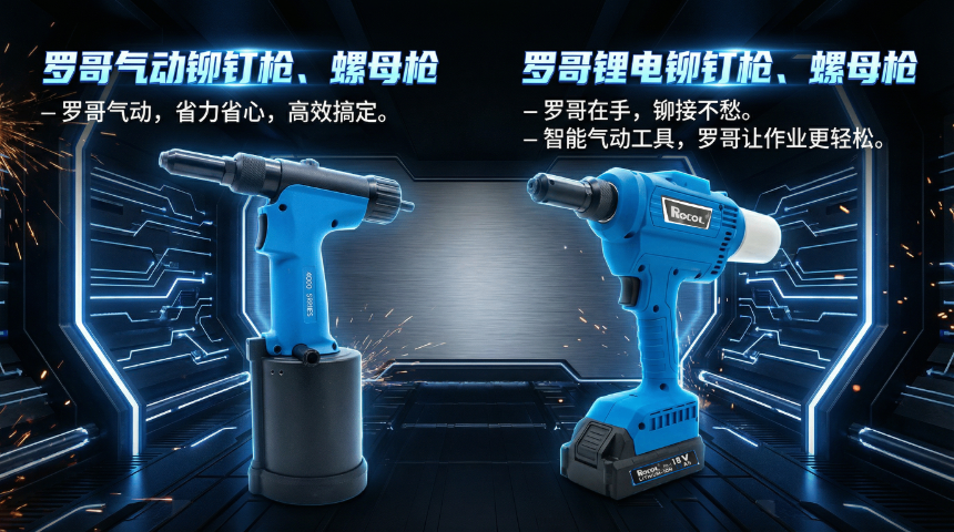 铝合金梯加工气动拉帽枪,气动铆螺母枪