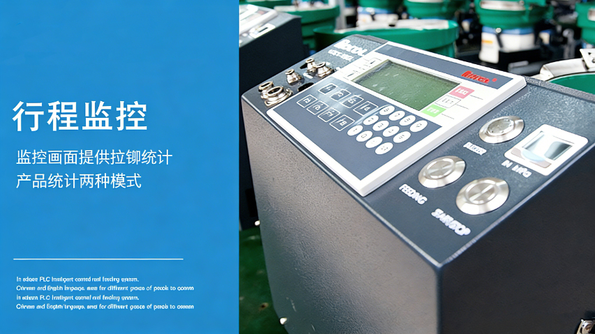 軌道交通自動(dòng)送料拉釘機(jī)代理 上海創(chuàng)齊實(shí)業(yè)供應(yīng)