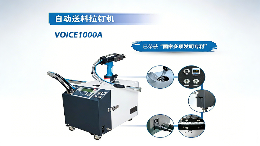 集装箱波纹板自动送料拉钉机供应,自动送料拉钉机