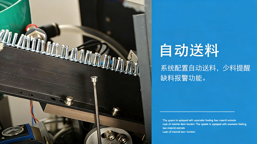 軌道交通自動送料拉釘機怎么選 上海創(chuàng)齊實業(yè)供應