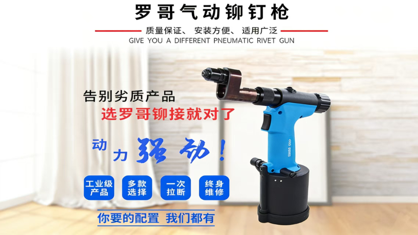 储能防护面板装配气动铆钉枪（偏置头款）现货,气动铆钉枪（偏置头款）