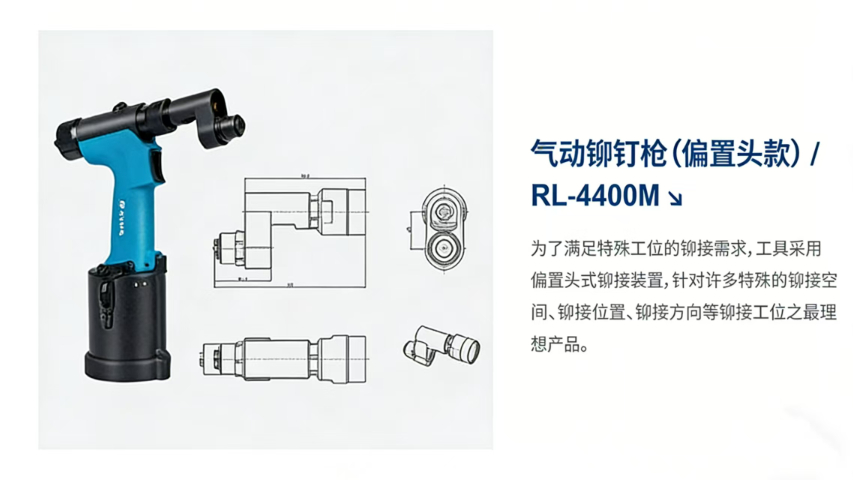 运动器械气动铆钉枪（偏置头款）定制
