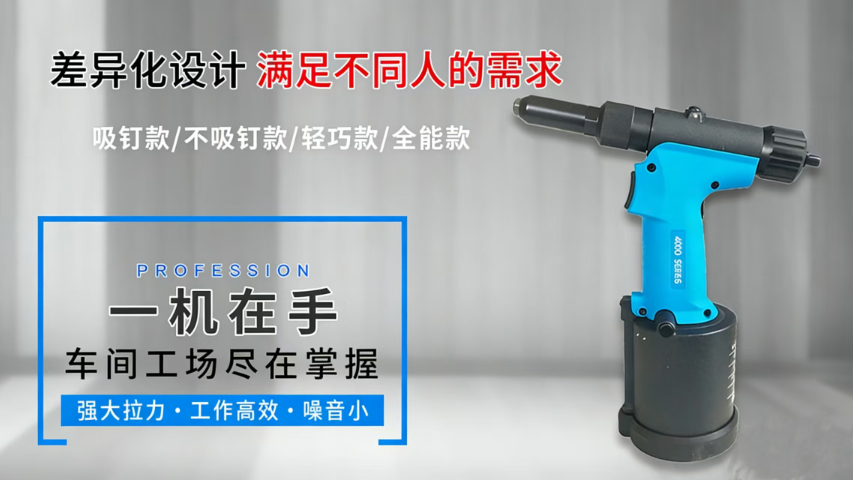 光伏储能柜钣金拼接气动铆钉枪(弯角款）厂家直供,气动铆钉枪(弯角款）