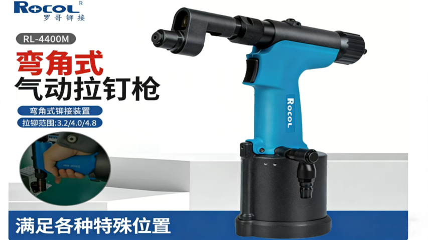 储能防护面板装配气动铆钉枪（偏置头款）现货,气动铆钉枪（偏置头款）