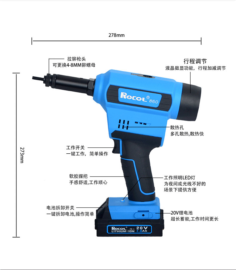 羅哥RL?860鋰電鉚螺母槍，一電一充標(biāo)配，開箱即用便捷高效