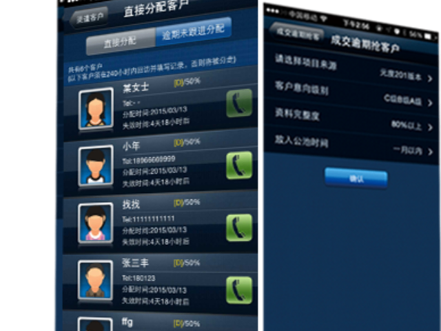 四川售楼软件平台,售楼软件