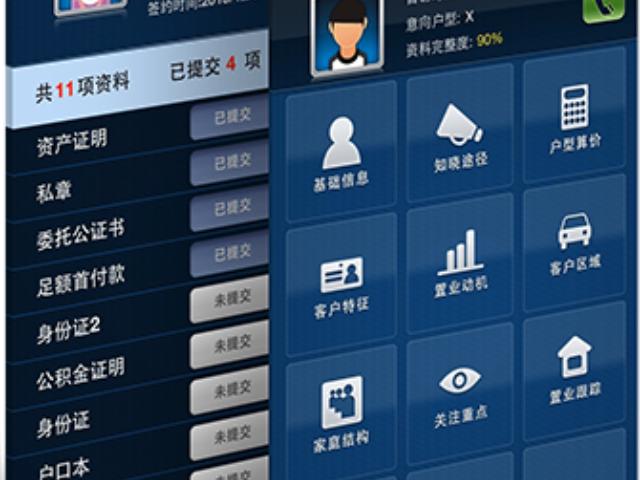 河南房地产售楼系统要多少钱,售楼系统