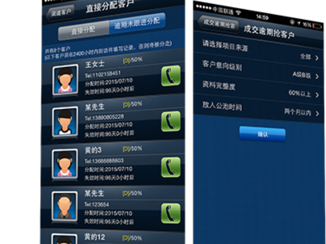 新疆售楼软件供应商家