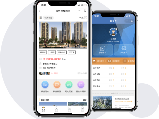陜西房地產(chǎn)渠道管理哪個(gè)好 服務(wù)為先 成都元度科技供應(yīng)