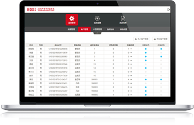 黑龍江開發(fā)商在線開盤服務(wù)電話 誠信服務(wù) 成都元度科技供應(yīng)