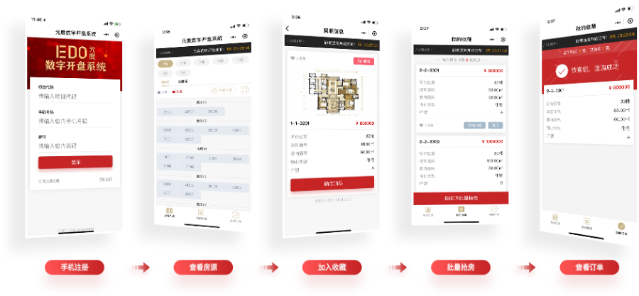 重庆开发商在线开盘平台,在线开盘