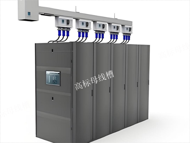 西南地区空气绝缘母线槽供应商,母线槽