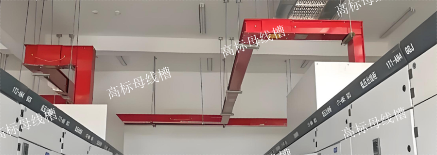 西藏封闭式母线槽生产,母线槽