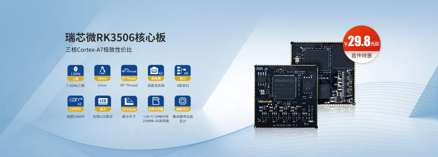 武漢萬象奧科電子有限公司公司介紹