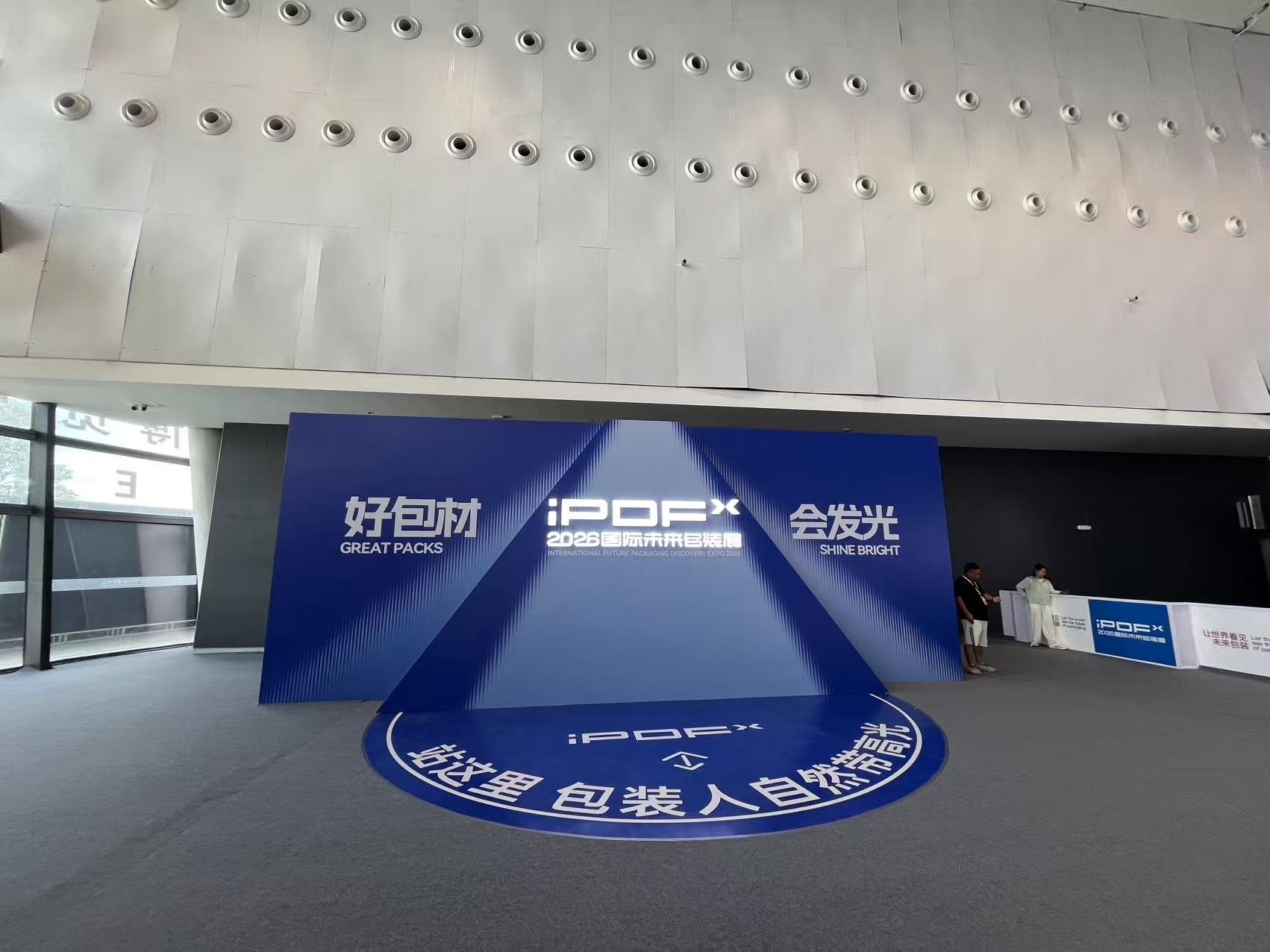 爱肯健康参展国际包材展，以前沿包装守