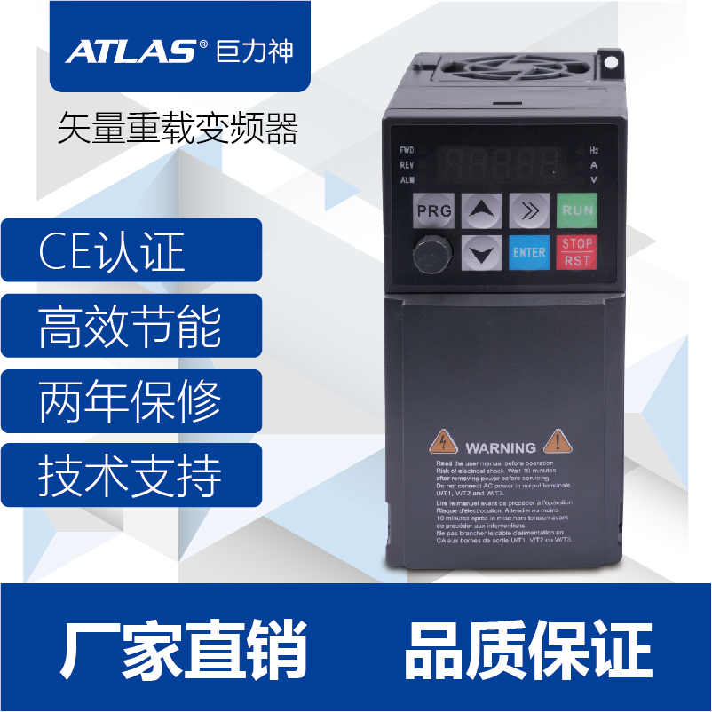 重載變頻器
