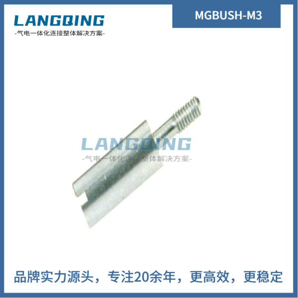 模塊型導向孔 MGBUSH-M3