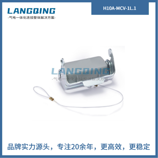 防護(hù)蓋 H10A-MCV-1L.1