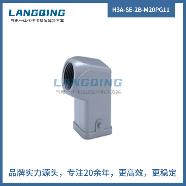 上殼側(cè)出線 H3A-SE-2B-M20PG11