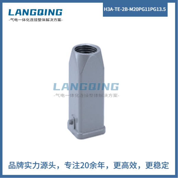 上殼頂出線 H3A-TE-2B-M20PG11PG13.5