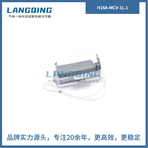 防護蓋 H16A-MCV-1L.1