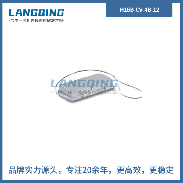 塑料外殼 防護蓋 H16B-CV-4B-12