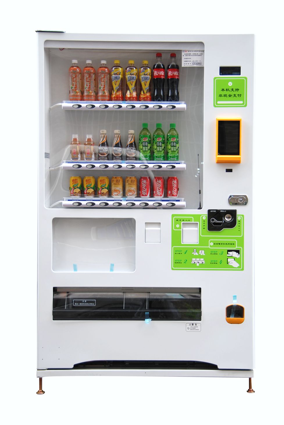 自動售貨機