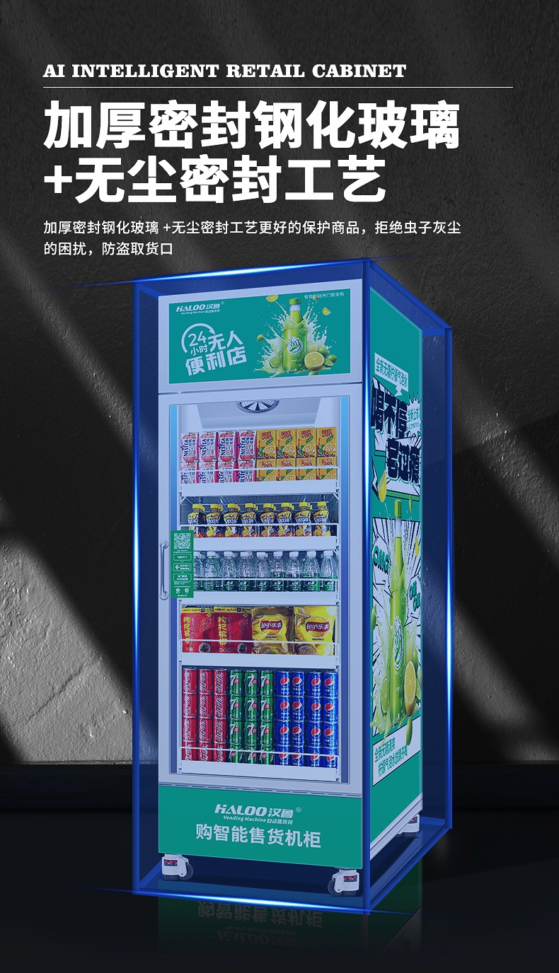 拒絕千機一面！漢魯智能售貨機為不同行業提供專屬解決方案
