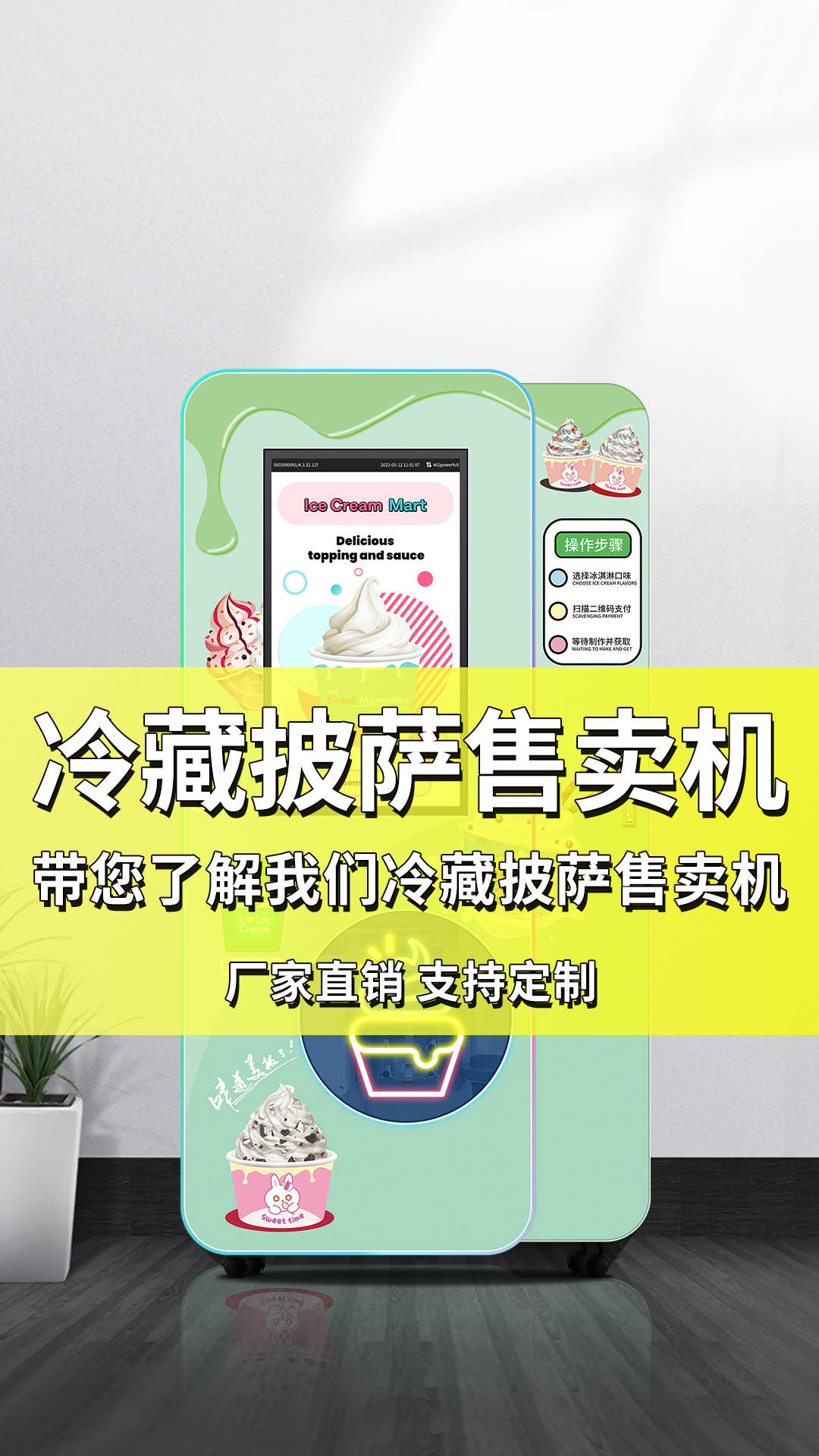 從商圈到校園，智能售貨機為何成為流量新入口？漢魯給出答案