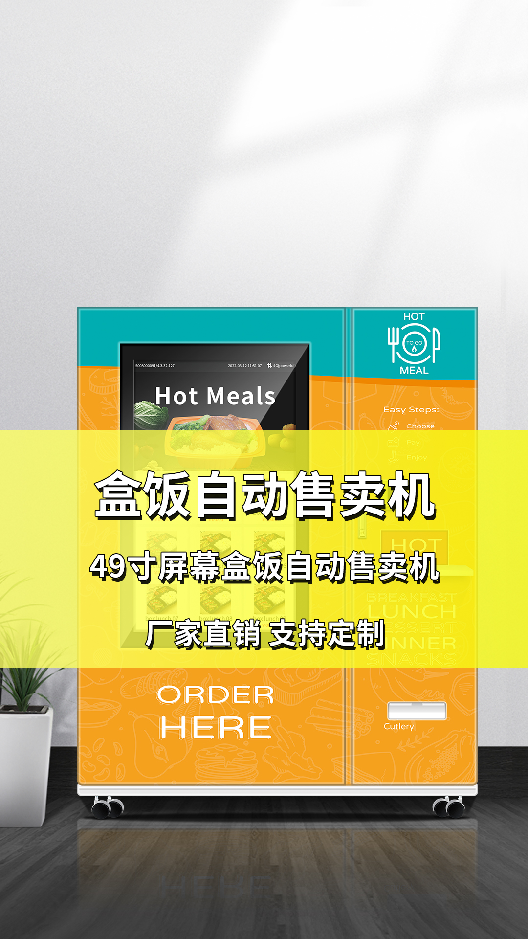 打破認知！自動售貨機不只是賣飲料，還有這些可能