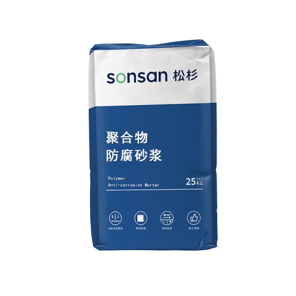 聚合物防腐砂浆